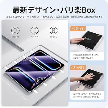 Amazon.co.jp: 【バリ楽Box】NIMASO ガラスフィルム iPad Pro 11